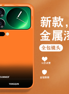 适用小米17pro手机壳MI17promax新款小米17高级英文渐变小众男女带手绳全包防摔硅胶边金属漆玻璃橙色保护套