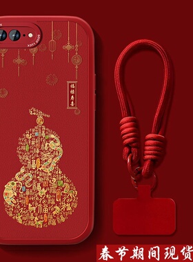 适用苹果6plus手机壳iPhone6splus福禄寿喜苹果6新年款红色6s带挂绳6P小羊皮中国风高级感全包防摔硅胶外壳男