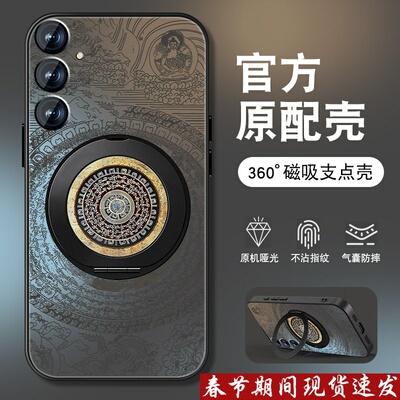 适用三星s24手机壳s22ultra招财罗盘s23+新款S24FE磨砂套s20防摔GalaxyS21磁吸支架s10/s9/s8note8全包男外壳