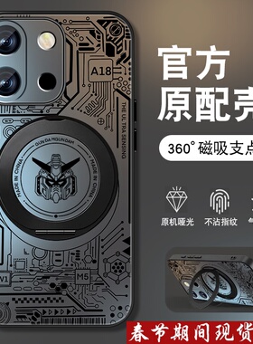 适用一加13T手机壳新款1+12肤感磨砂1+11pro磁吸旋转支架9Rt套10pro线条高达por男生oneplus高级全包防摔外壳