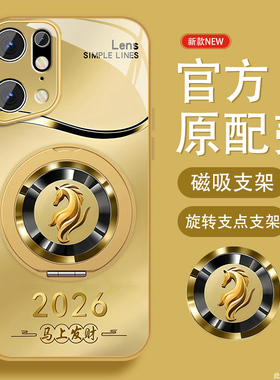 十二生肖马适用oppofindx5手机壳男Findx5pro新款findx3高级感opop磁吸0pp0支架电镀金套个性中国风全包防摔