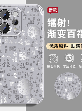 镭射百福适用vivos50手机壳男S50Promini新款高级感viv0磨砂电镀银喜庆马年国风硬套全包防摔外壳网红创意外