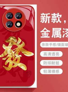 适用红米note9手机壳RedmiNote9pro新年红色+发财文字Note9por高级感5g金属漆玻璃全包防摔硅胶带挂绳套潮男