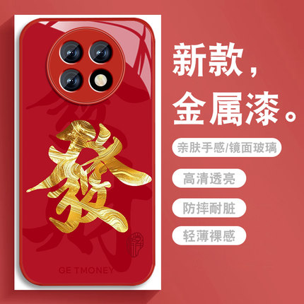 适用红米note9手机壳RedmiNote9pro新年红色+发财文字Note9por高级感5g金属漆玻璃全包防摔硅胶带挂绳套潮男