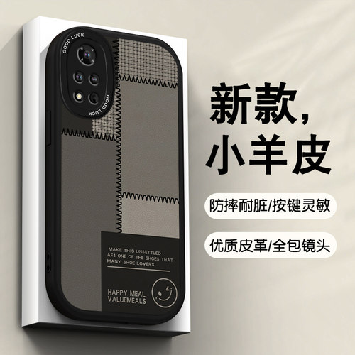 适用华为荣耀v40/轻奢版手机壳男新款全包防摔潮小羊皮个性笑脸格 - 封面