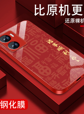 适用vivoy35+手机壳男y35m+新款y55t平安诸事y52s中国风y53s高级y31s金属漆玻璃y33s全包y30防摔t1套y31s红色