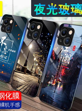 Pony适用于苹果15手机壳iPhone13pro男12夜光玻璃IP14ProMax防摔11套XR全包xsmax硅胶plus个性新款江湖硬外壳