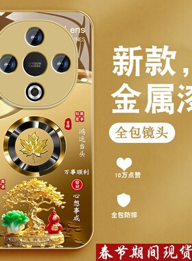 适用vivoy300pro手机壳y300发财树枫叶Y300PRO+高级感y300i金属漆玻璃vivi新款男viv0中国风全包防摔硅胶外壳