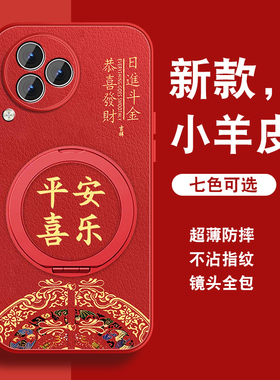 适用红米k80手机壳RedmiK80pro新年红色小米K80旋转支架por全包防摔男国风平安喜乐磁吸支点带手绳带手绳外壳