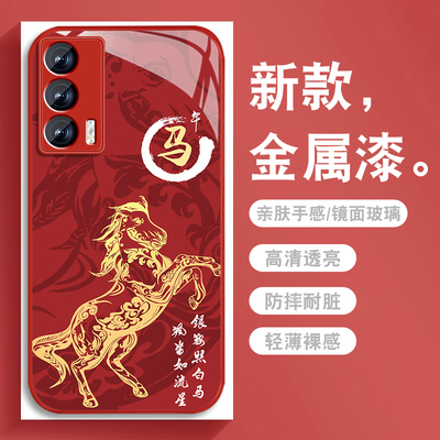 十二生肖马适用iqooneo5手机壳iqooneo5se新年neo3本命年NEO竞速版国风vivo新款男爱酷全包防摔金属漆玻璃套