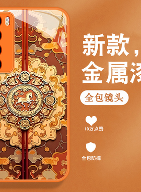 适用华为nova7手机壳nova7pro新款7se乐活版马年por复古中国风nave金属漆玻璃nowa全包防摔高级橙色外壳男女