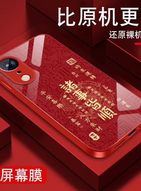 适用苹果x手机壳iPhonexsmax新年红色xr本命年xs诸事皆顺XR金属漆玻璃IPX高级感男XSMAX全包防摔硅胶保护套潮