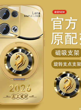 十二生肖马适用opporeno13手机壳男Reno13pro新款Reno13高级感0pp0磁吸opop支架电镀金套个性中国风全包防摔