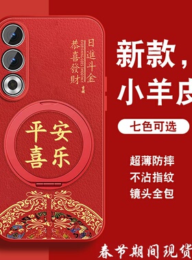 适用oppok12手机壳k11新年红色k9s旋转支架K12X全包防摔男R17国风R15平安喜乐0pp0磁吸支点k10活力版手绳外壳