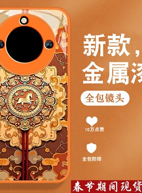 适用华为荣耀x40手机壳荣耀x40i新款honoX40gt马年X40复古中国风金属漆玻璃全包防摔带手绳高级橙色外壳男女