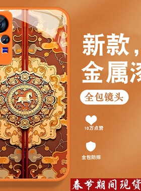 适用vivox60手机壳X50新款X60曲屏版马年X50PRO复古中国风vivi金属漆玻璃viv0全包防摔带手绳高级橙色套男女