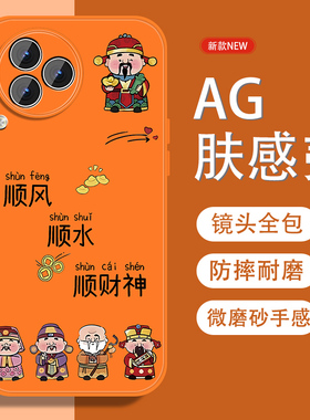 适用红米k80手机壳RedmiK80pro五福招财神小米K80中国风por新款磨砂全包防摔男高级感金属漆硅胶软边橙色外壳