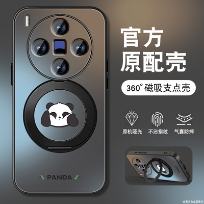 憨态熊猫适用vivoX300Pro手机壳x300新款卡通viv0磨砂磁吸旋转支架高级感男女全包防摔硅胶软边手机保护套硬