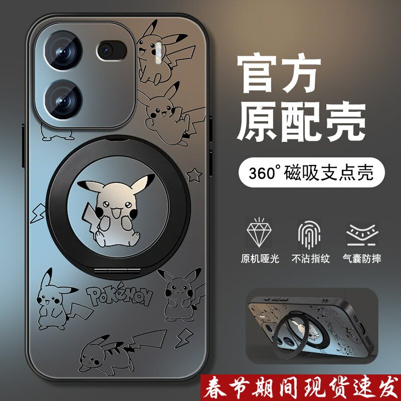 适用iqoo12手机壳iqoo13皮卡丘iqoo11pro磁吸旋