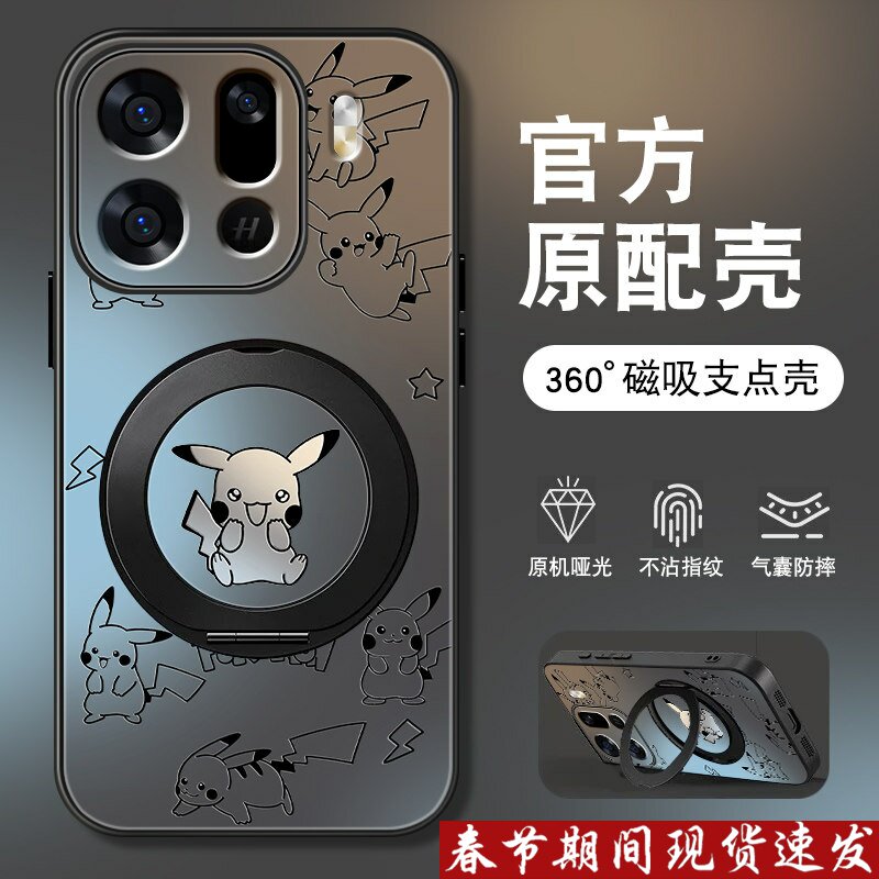 适用oppofindx9Pro手机壳FindX9皮卡丘0pp0磁