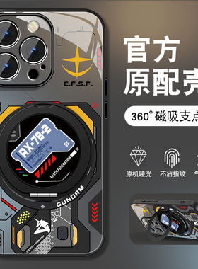 适用oppoa6gt手机壳男A6Pro新款高达机甲a6i磁吸旋转支架A6保护套a6s全包防摔a6c潮牌创意高级感硅胶边外壳硬