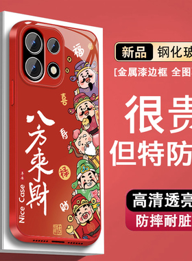 适用一加15手机壳男1+3t新年1+12财神八方来财1+11金属漆玻璃1+10pro中国风9r高级感9pro全包防摔oneplus外壳