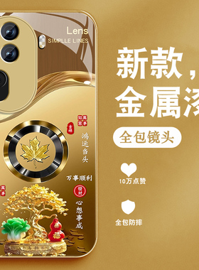 适用opporeno11手机壳Reno11pro发财树枫叶Reno11高级感0pp0金属漆玻璃opop新款男中国风全包防摔硅胶边外壳
