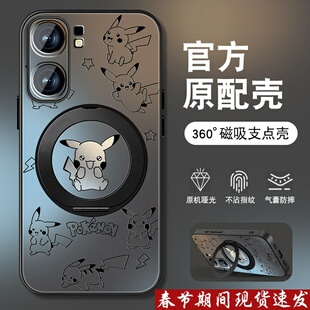 适用iqooneo9手机壳neo9spro皮卡丘+磁吸旋转支架IQOOneo8高级7se防摔保护套男新款磨砂5活力版全包neo3外壳