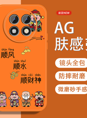 适用oppoa1pro手机壳a2pro五福招财神a1x国风K11X新款A1PRO磨砂a11x全包0pp0防摔男a1活力版金属漆软边橙色套