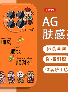 适用华为mate50手机壳mate50pro五福招财神50e中国风por新款磨砂mete全包防摔meta男金属漆硅胶软边橙色外壳