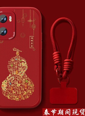 适用vivoy35手机壳y35m福禄寿喜y35+新年款红色y32带挂绳y85小羊皮Y37Pro中国风高级感全包防摔软硅胶外壳男