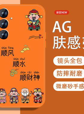 适用三星s25手机壳Galaxy s25+五福招财神s25EDge中国风s25ultra新款磨砂Samsung全包防摔金属漆软边橙色外壳