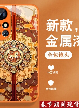 适用华为nova8手机壳nova8pro新款8se活力版马年por复古中国风nave金属漆玻璃nowa全包防摔高级橙色外壳男女
