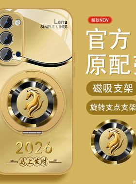 十二生肖马适用opporeno4手机壳男Reno3pro新款Reno4se高级感reno3磁吸元气支架电镀金套个性套0pp0全包防摔