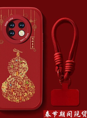 适用红米note9手机壳Redminote9pro福禄寿喜5G新年款红色4g带挂绳小羊皮中国风高级感全包防摔软硅胶薄外壳男