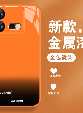 适用vivoiqooneo8手机壳iqooneo8pro新款neo8高级viv0英文渐变爱酷小众男女iq00全包防摔金属漆玻璃橙色外壳