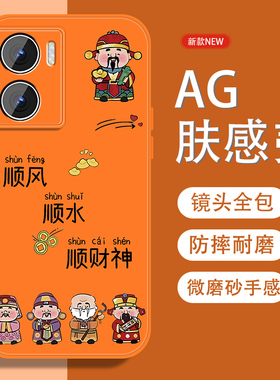 适用vivoy35+手机壳y35m+五福招财神y55t中国风y52s新款y53s磨砂y31s全包y33s防摔y30金属漆软边t1橙色y31s套