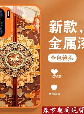 适用红米k40手机壳Redmik40pro新款+k40s马年K40游戏增强版por复古国风金属漆玻璃全包防摔高级感橙色套男女