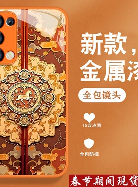 适用opporeno5手机壳Reno5pro新款Reno5k马年0pp0复古opop中国风金属漆玻璃全包防摔带手绳高级橙色外壳男女