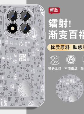 镭射百福适用红米note15手机壳男Redminote15pro新款高级感note15pro+磨砂电镀银喜庆马年国风女全包防摔外壳