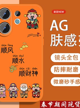 适用vivos30手机壳s30pro五福招财神S30promini中国风por新款磨砂vivi全包防摔viv0男金属漆硅胶软边橙色外壳