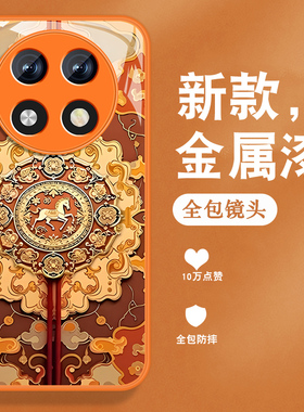 适用oppoa1pro手机壳a2pro新款a1x马年K11X复古A1PRO中国风a11x金属漆玻璃a1活力版全包防摔0pp0橙色外壳男女