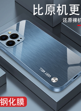 拉丝质感适用于苹果14pro手机壳男iPhone13金属漆12promax玻璃11高级感mini小众xs新款xr硅胶8薄7p硬se3外壳