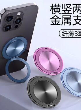 手机支架CD纹磁吸旋转高级感超薄