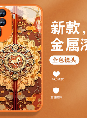 适用opporeno11手机壳Reno11pro新款Reno11马年0pp0复古中国风opop金属漆玻璃全包防摔高级感橙色保护套男女
