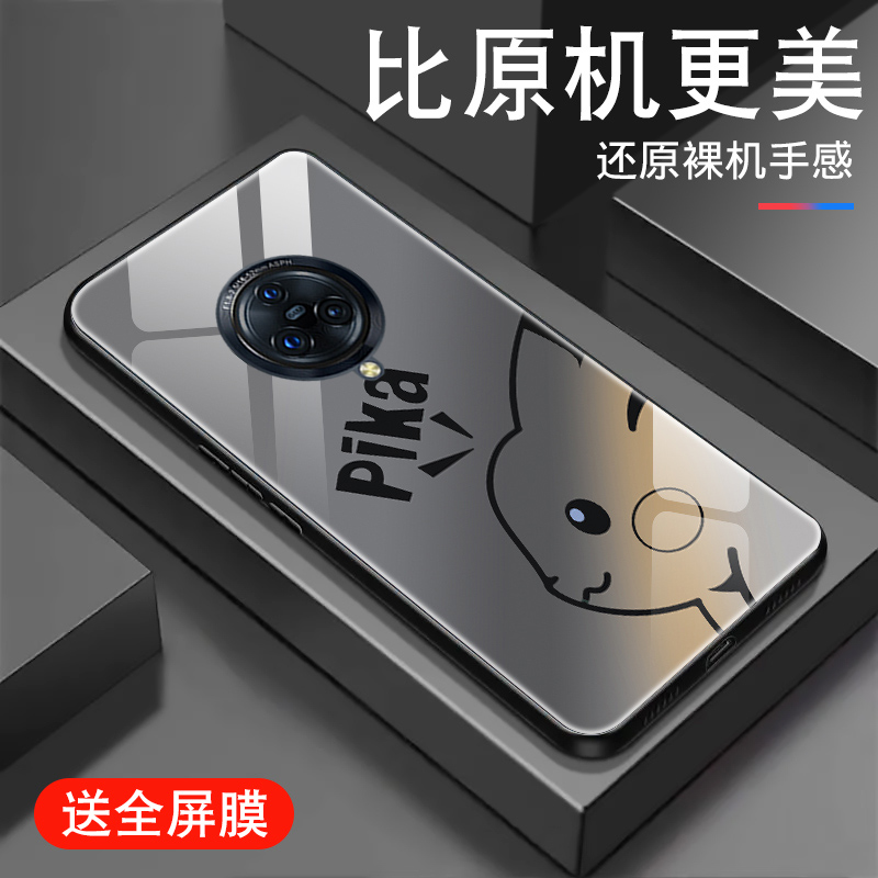 渐变皮卡丘适用vivonex3s手机壳NEX3潮男NEXA夜光玻璃xnote全包屏幕后置指纹版套防摔个性创意硅胶边硬外壳-封面