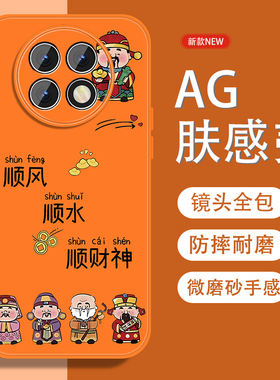 适用红米note9手机壳RedmiNote9pro五福招财神+中国风Note9por新款磨砂5g全包防摔男金属漆硅胶软边橙色外壳