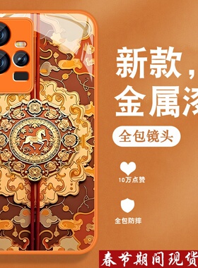 适用vivoiqoo11手机壳iqoo11pro新款11s马年viv0复古中国风爱酷金属漆玻璃iq00全包防摔带手绳高级橙色套男女
