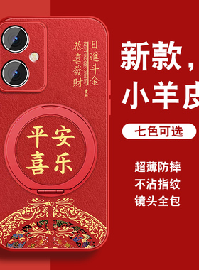 适用红米note12手机壳RedmiNote12pro新年红色turbo旋转支架Note12rpor全包防摔男国风平安喜乐磁吸支点外壳