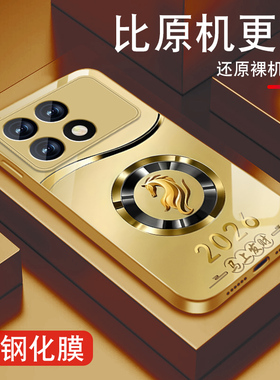 适用红米k70手机壳RedmiK70PRO马年十二生肖K70E金属漆玻璃K70至尊外壳冠军版新款全包防摔高级金色保护套男